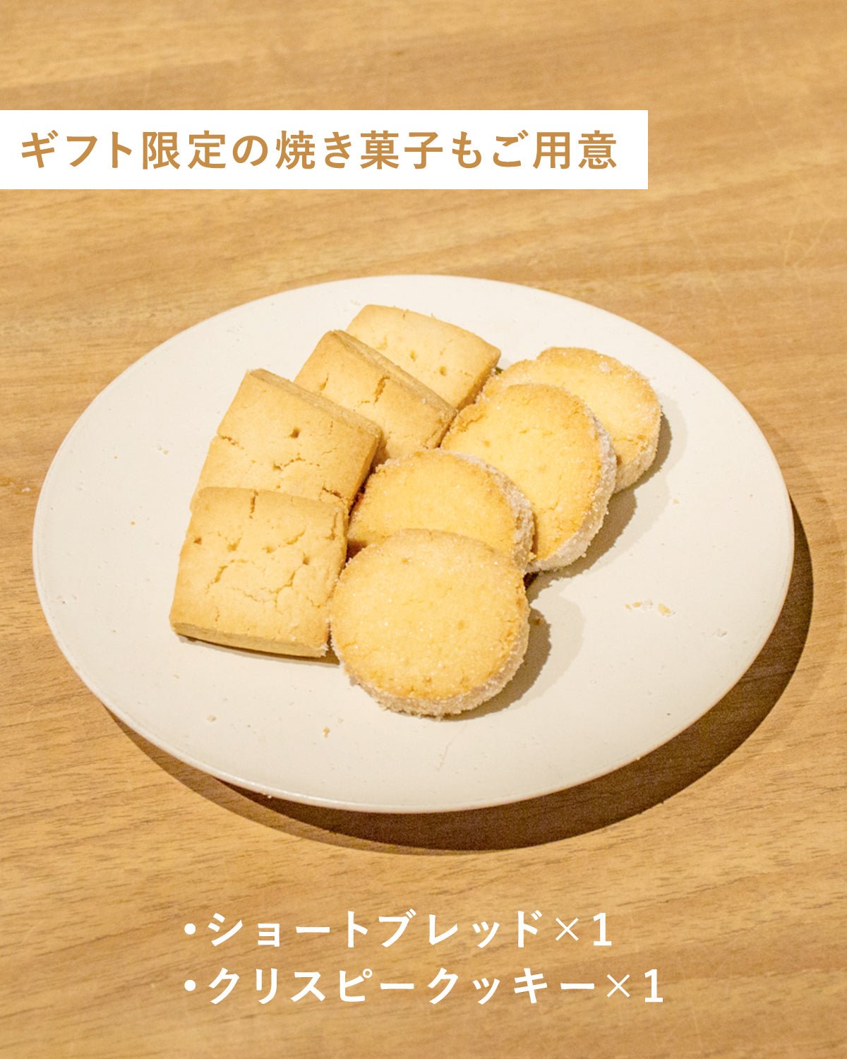 【グルテンフリー】焼き菓子詰め合わせギフト【M】