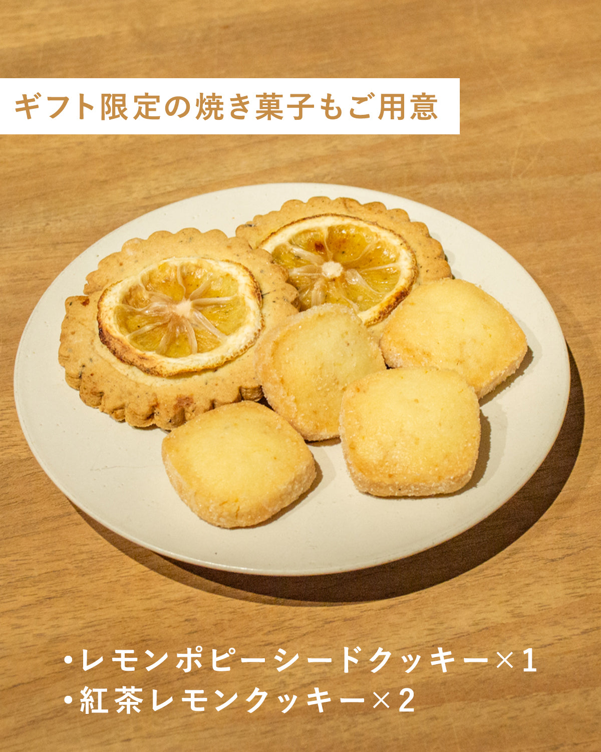 【広島レモン】焼き菓子詰め合わせギフト【M】