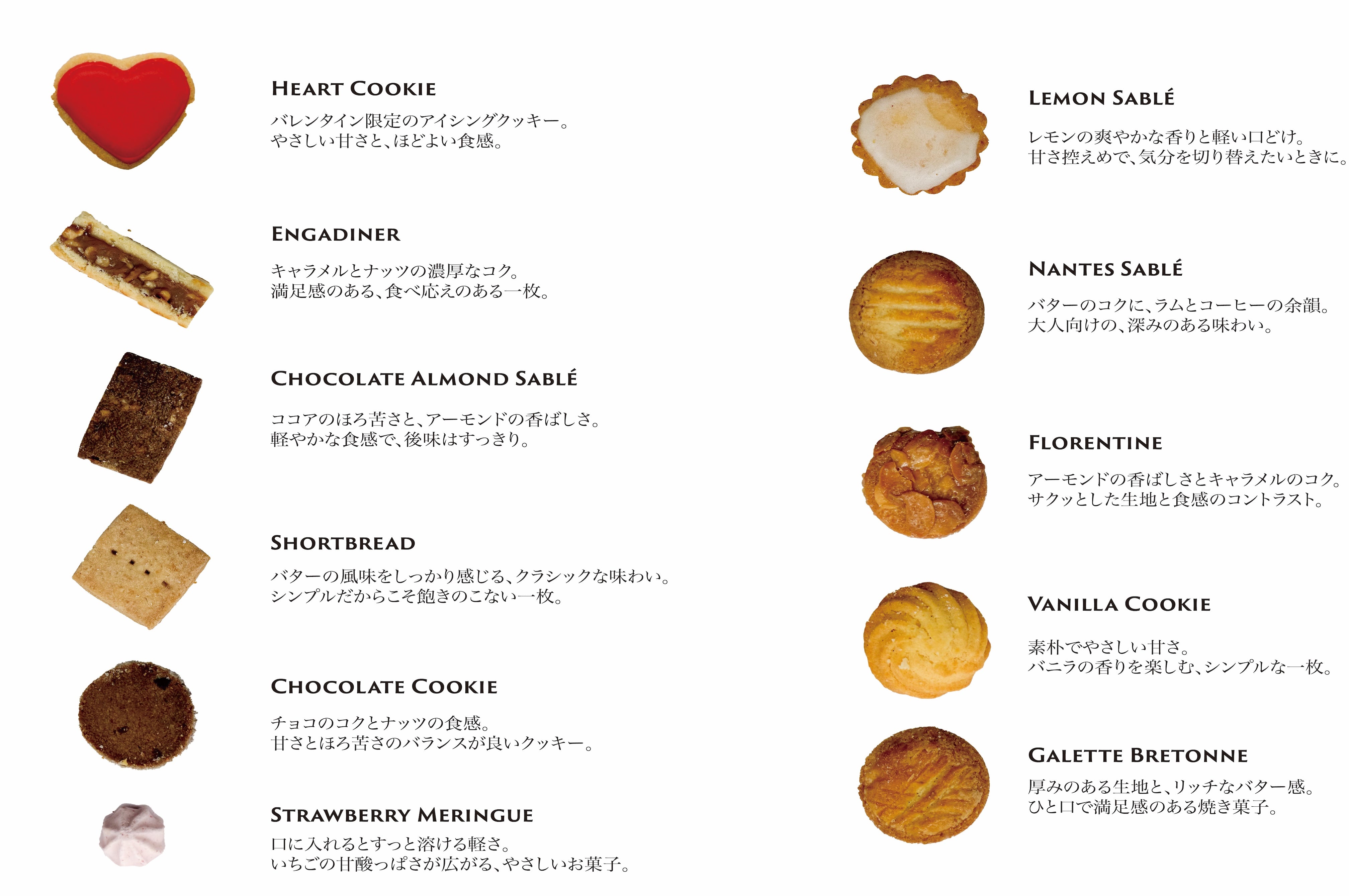 Valentine COOKIE "KAN"