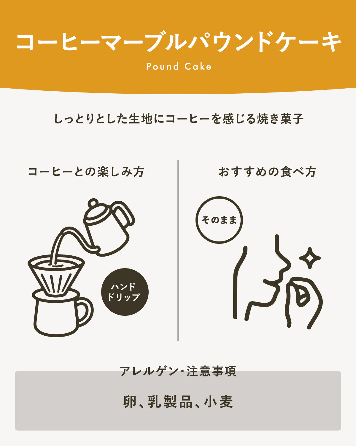 コーヒーマーブルパウンドケーキ|広島のやさしい焼き菓子