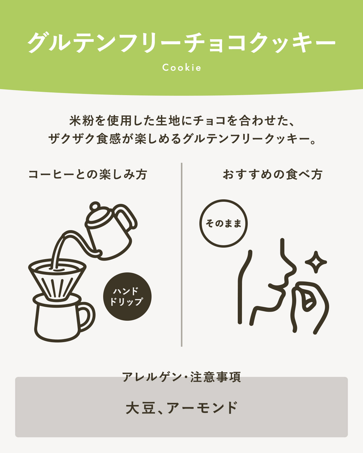 【グルテンフリー】チョコクッキー(4枚入り)|広島のやさしい焼き菓子