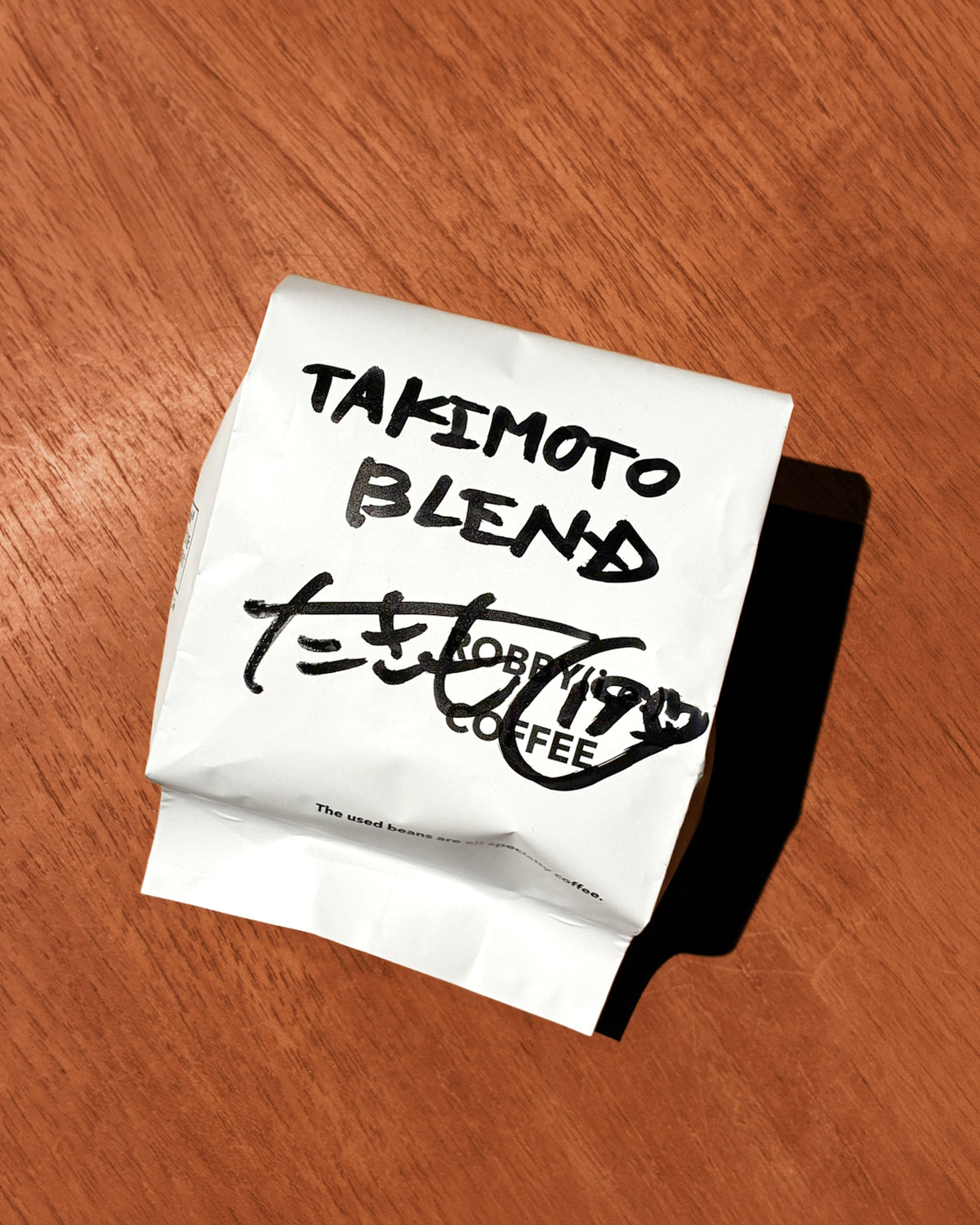 【中深煎り】TAKIMOTOブレンド|広島の自家焙煎コーヒー豆(エチオピア・タンザニア・ブラジル) 100g