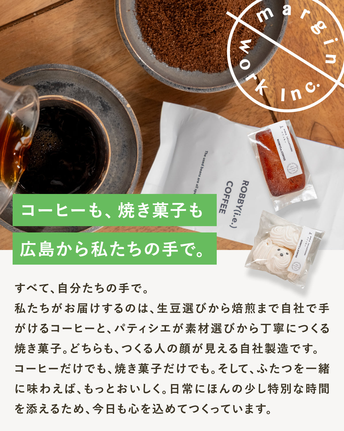 【中深煎り】インドネシア スマトラ式｜広島の自家焙煎コーヒー豆  100g