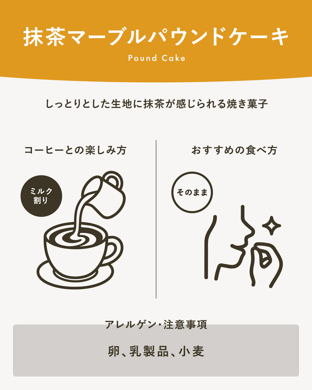 抹茶マーブルパウンドケーキ｜広島のやさしい焼き菓子