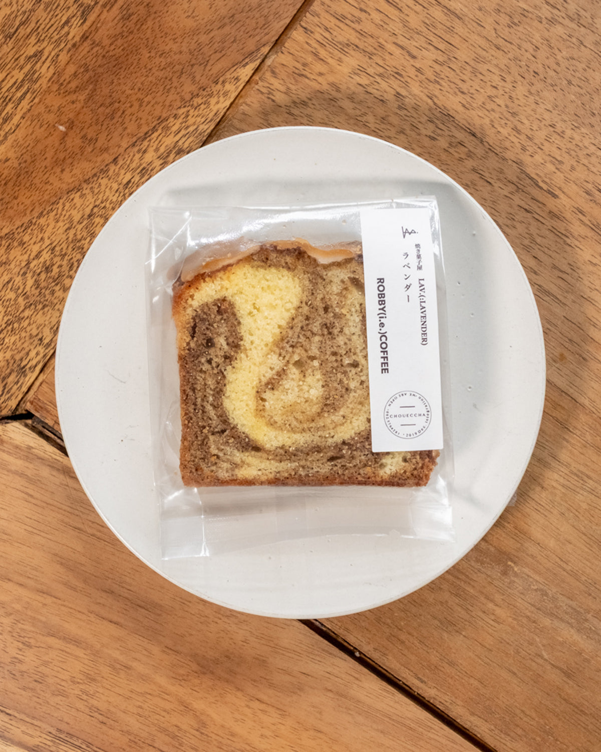 コーヒーマーブルパウンドケーキ｜広島のやさしい焼き菓子