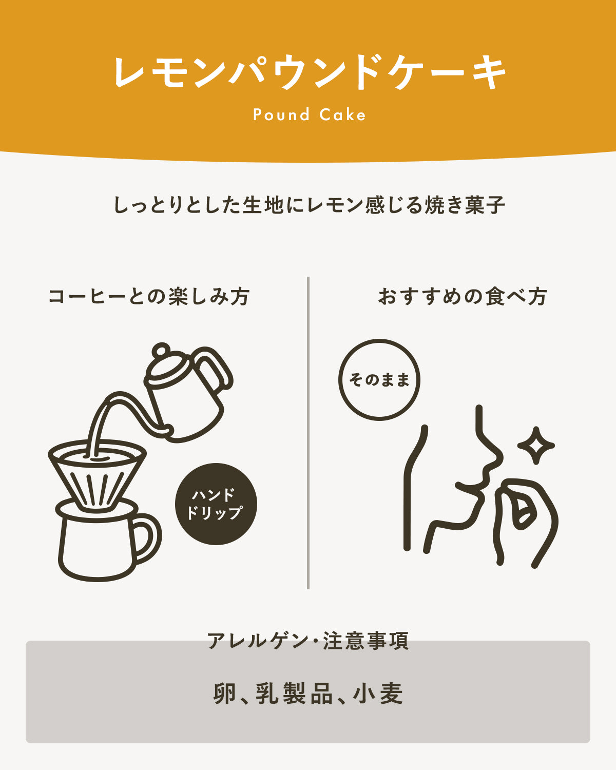 レモンパウンドケーキ｜広島のやさしい焼き菓子