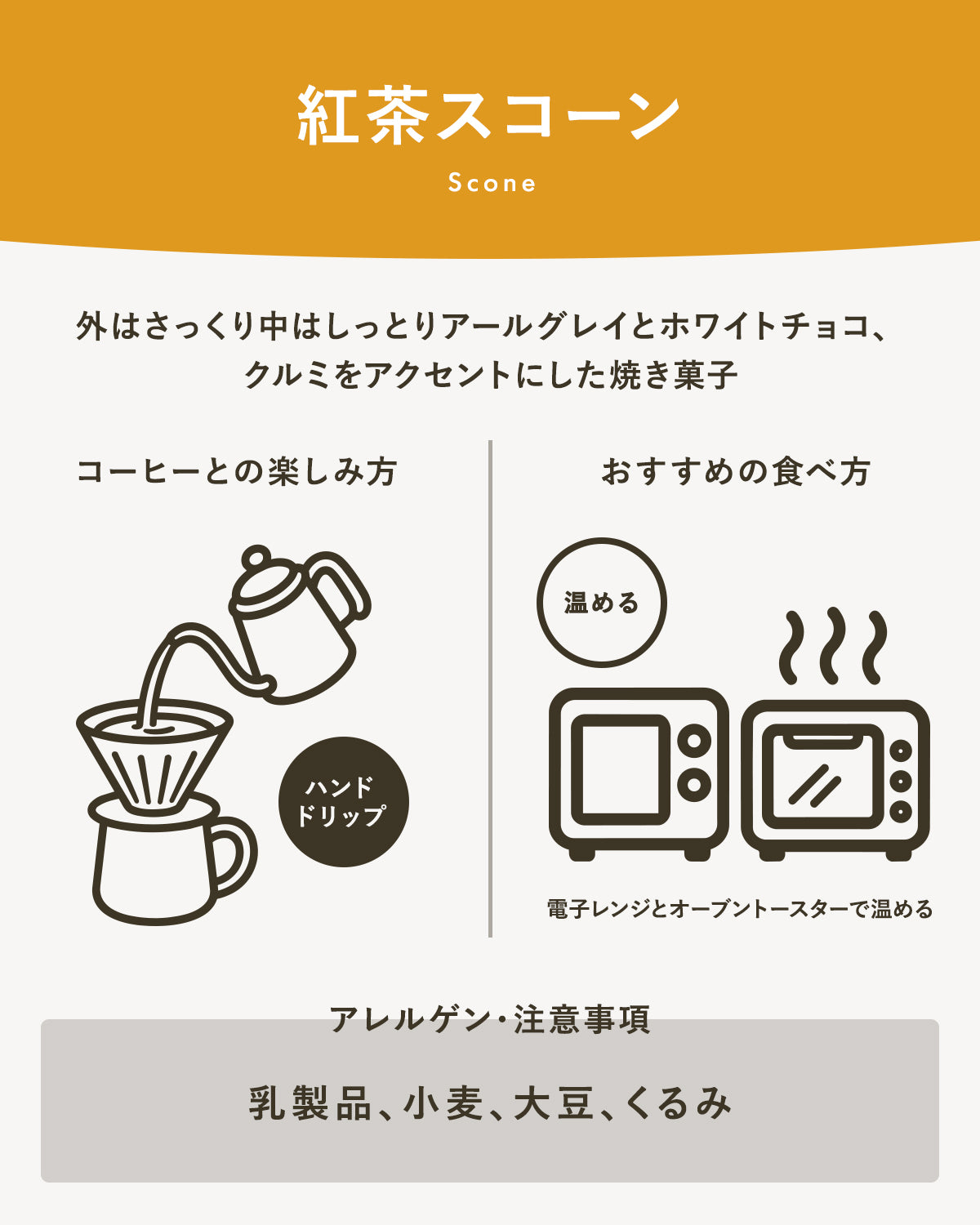 紅茶スコーン｜広島のやさしい焼き菓子