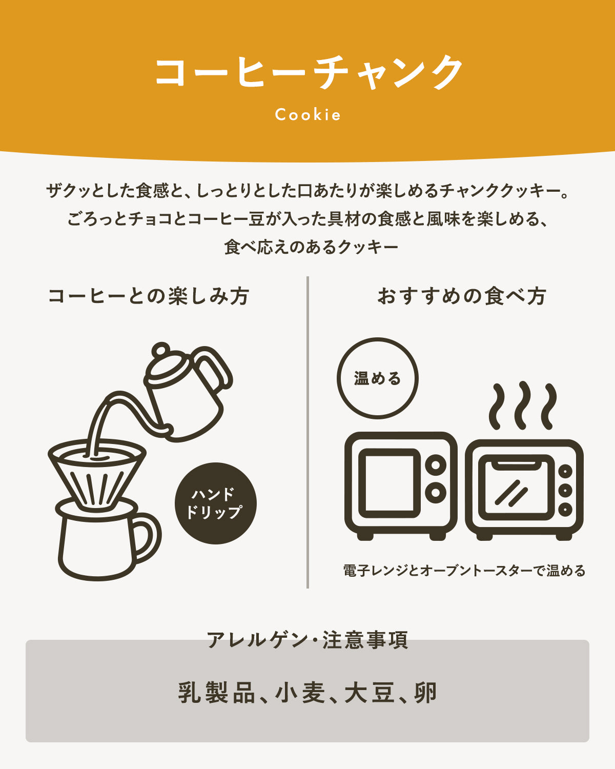 コーヒーチャンク｜広島のやさしい焼き菓子