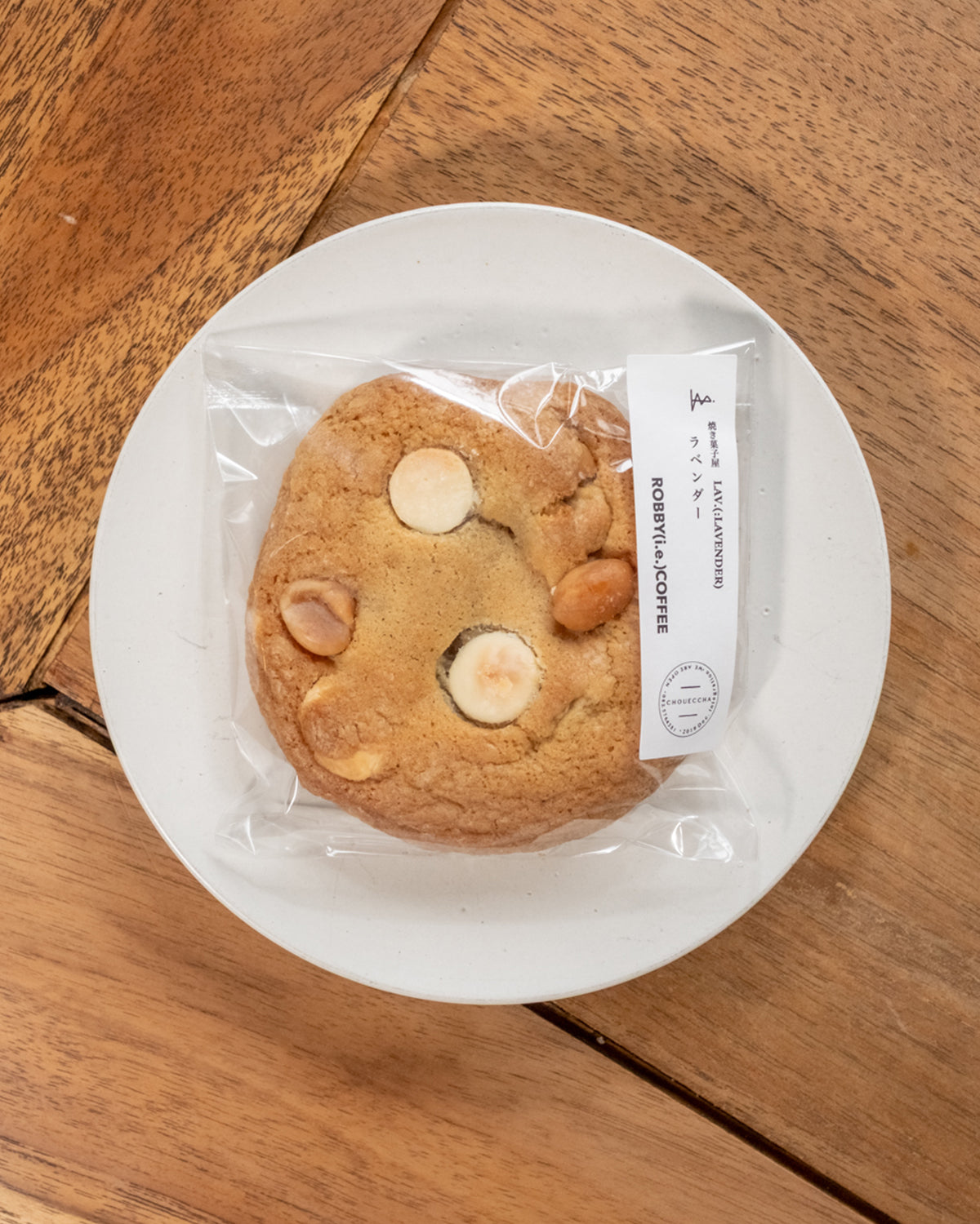 マカダミアチャンク｜広島のやさしい焼き菓子