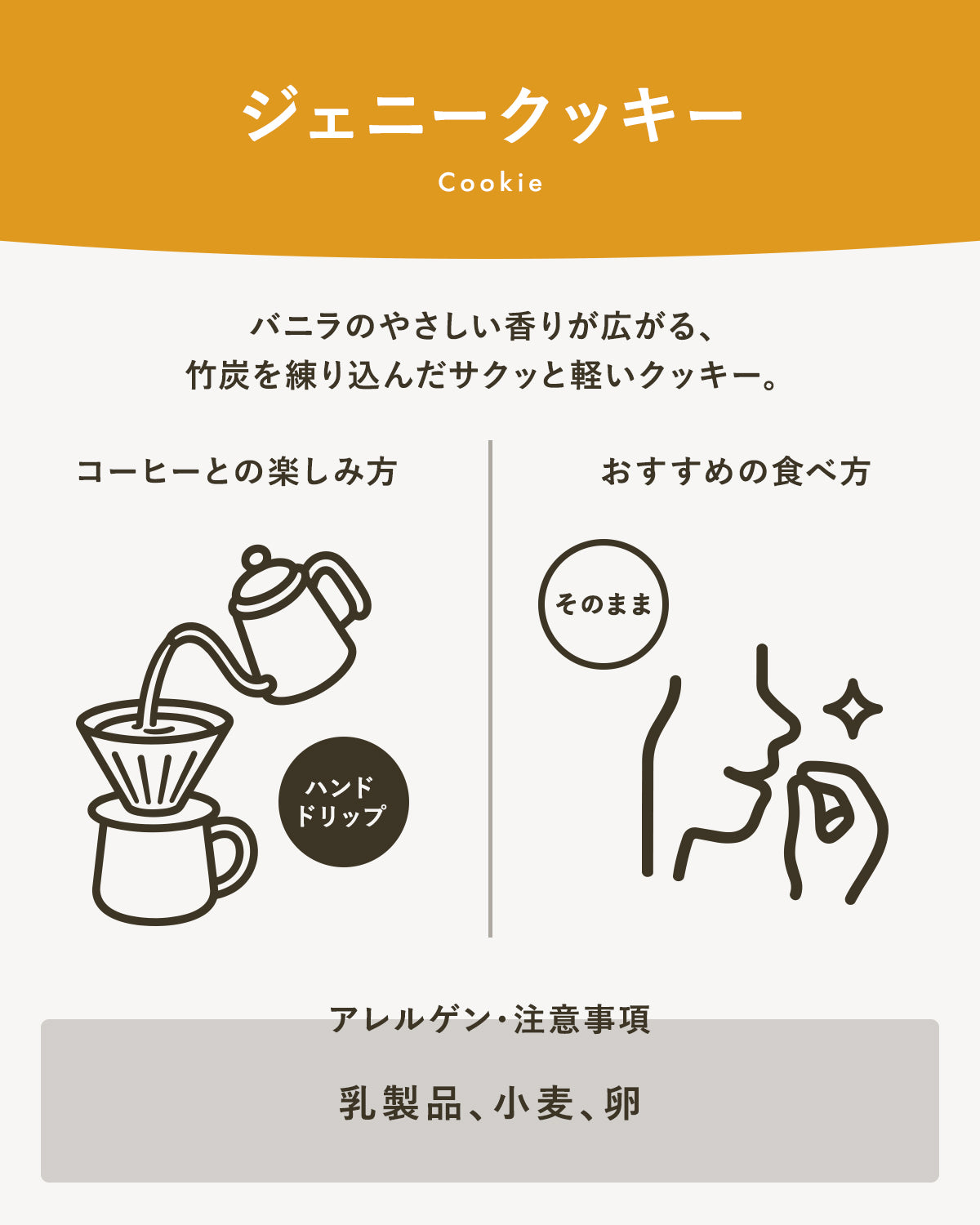 ジェニークッキー｜広島のやさしい焼き菓子
